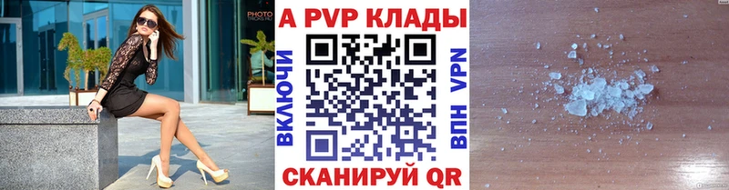 дарнет шоп  Ухта  А ПВП кристаллы 