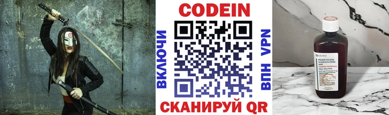 где купить наркоту  Ухта  Кодеин Purple Drank 