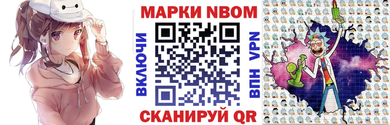 Марки NBOMe 1,8мг  Ухта 